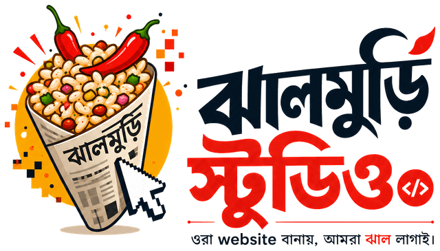 ঝালমুড়ি স্টুডিও